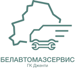 СООО "Белавтомазсервис"